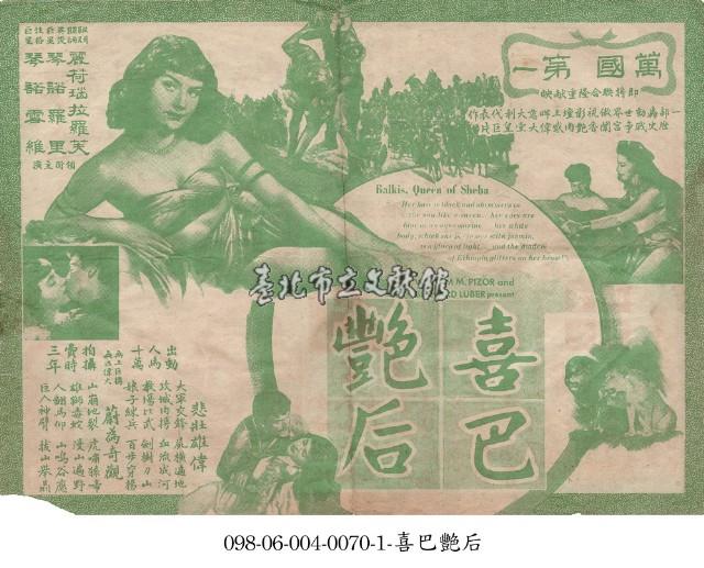 喜巴艷后藏品圖，第1張