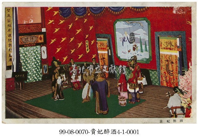 京劇藏品圖，第1張