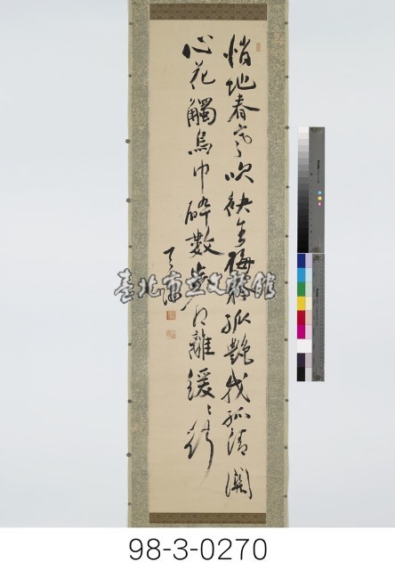 七言律詩藏品圖，第1張