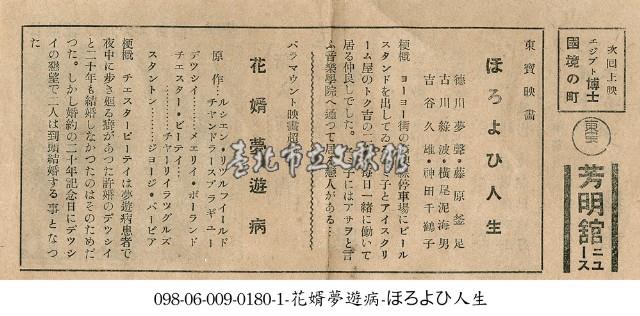 新郎夢遊症(花婿夢遊病)藏品圖，第1張