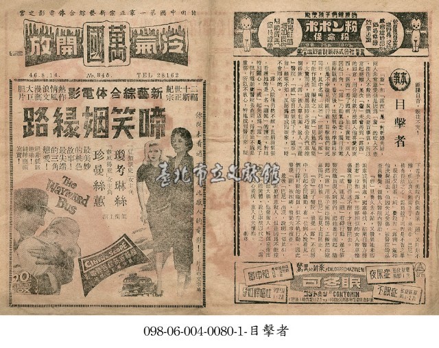 目擊者藏品圖，第1張
