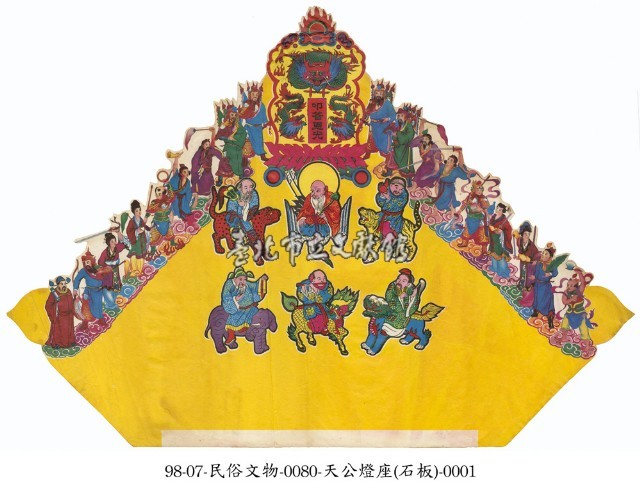天公燈座彩紙藏品圖，第1張