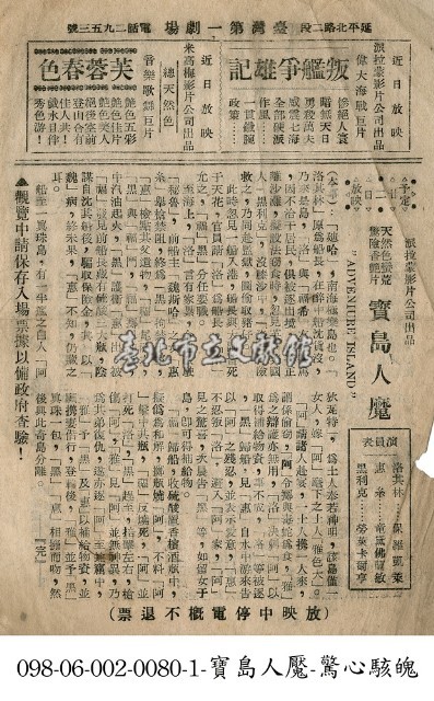 寶島人魔藏品圖，第1張