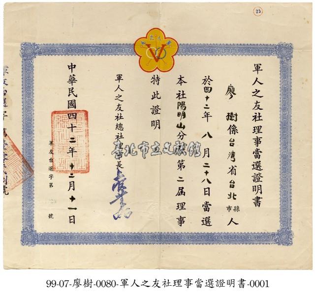 證書藏品圖，第1張