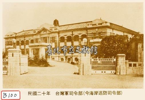 臺灣軍司令部藏品圖，第1張