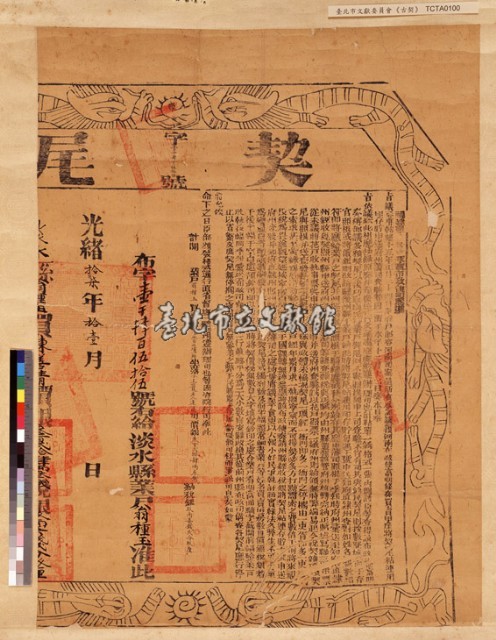 小圭籠翁種玉契尾藏品圖，第1張