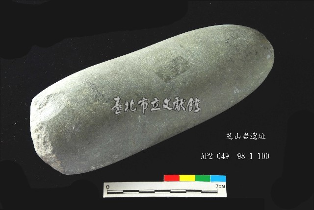 芝山岩文化石錘藏品圖，第1張