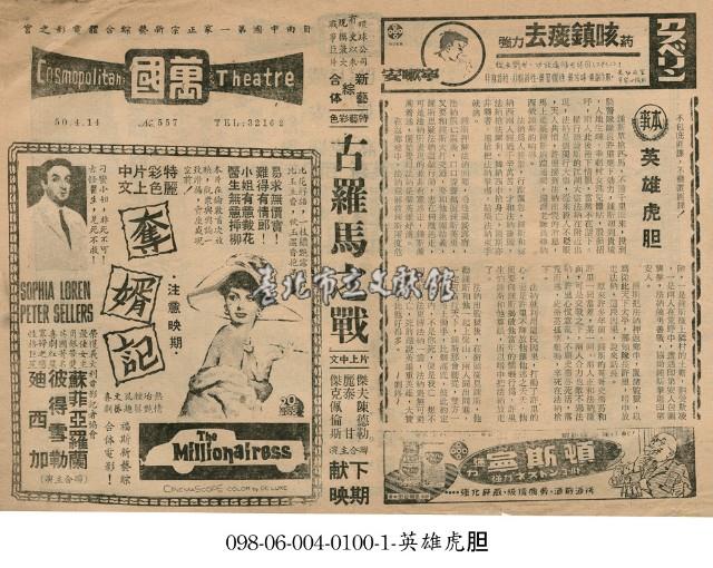 奪婿記藏品圖，第1張