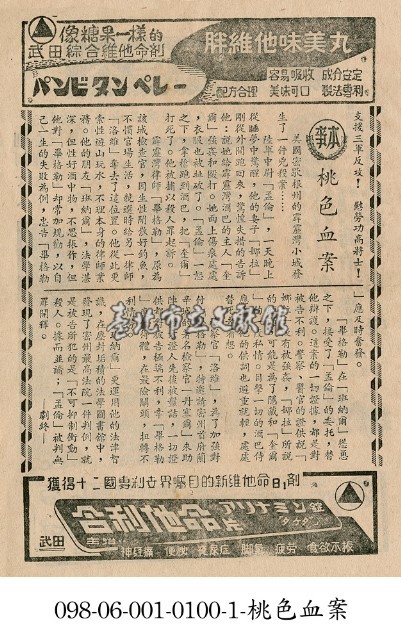 桃色血案藏品圖，第1張