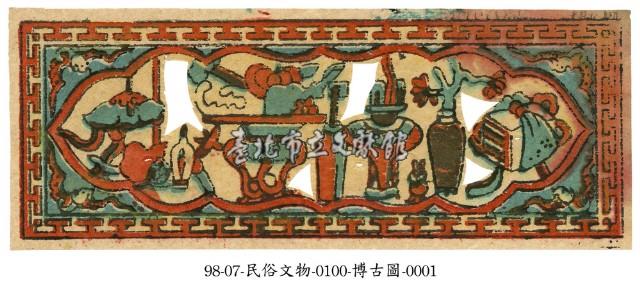 天公燈座彩紙藏品圖，第1張