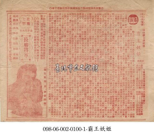 霸王妖姬藏品圖，第1張