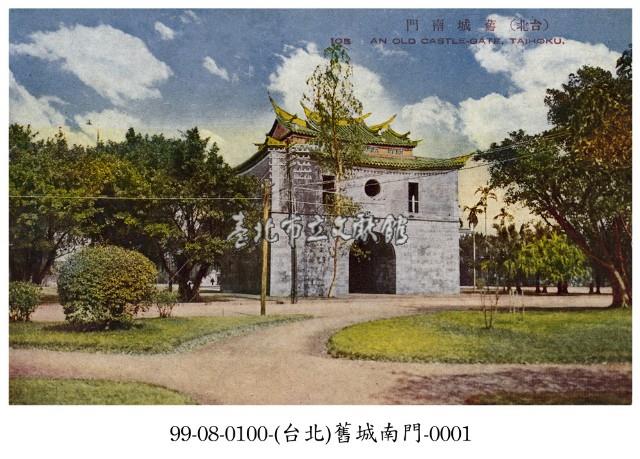 臺北城南門藏品圖，第1張