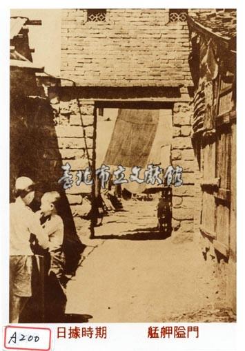 艋舺隘門藏品圖，第1張