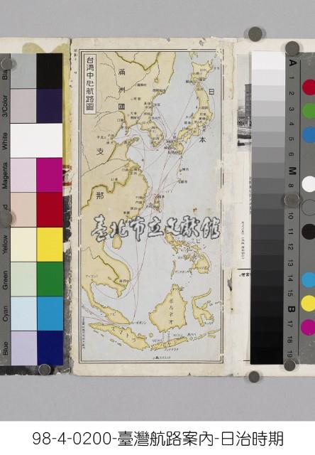 臺灣中心航路圖藏品圖，第1張