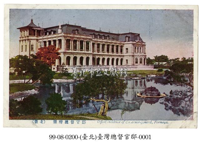 臺灣總督官邸藏品圖，第1張