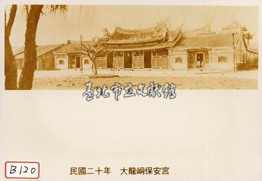 大龍峒保安宮藏品圖，第1張