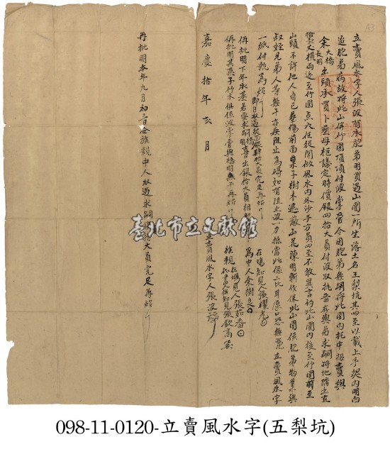 王梨坑張波立賣風水字藏品圖，第1張