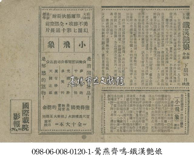 小飛象藏品圖，第1張