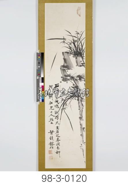 蘭石藏品圖，第1張