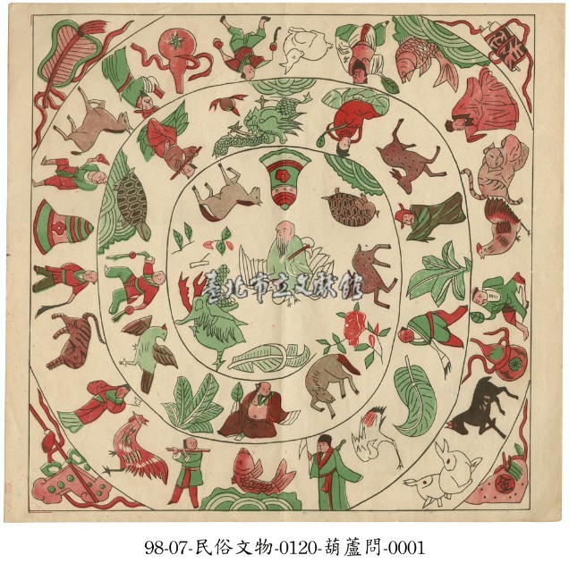 葫蘆問藏品圖，第1張