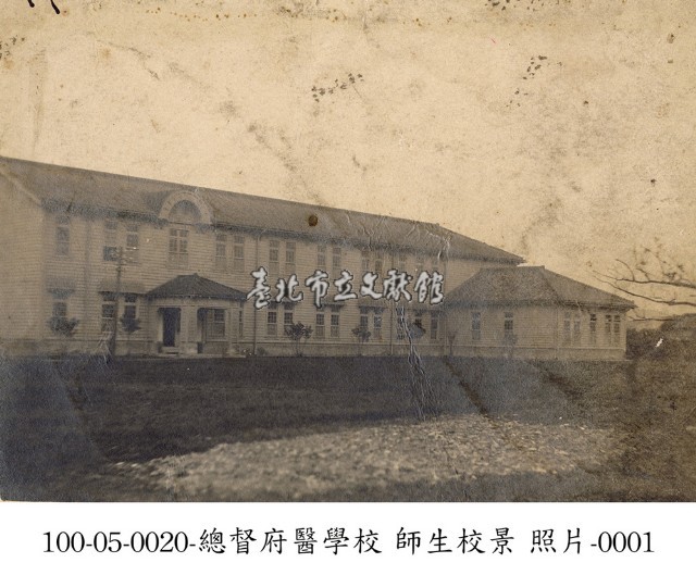 總督府醫學校 師生校景 照片-0001藏品圖，第1張