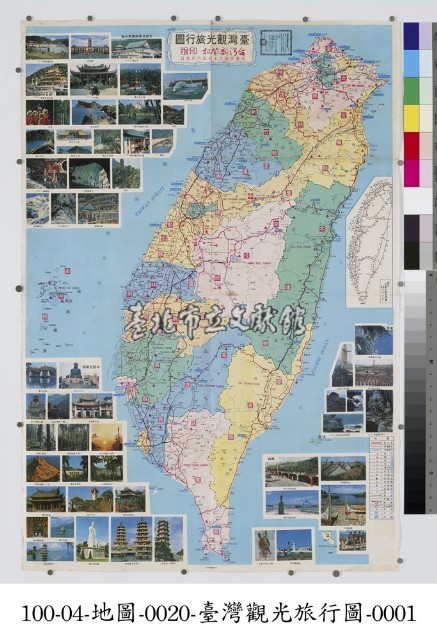 臺灣觀光旅行圖藏品圖，第1張