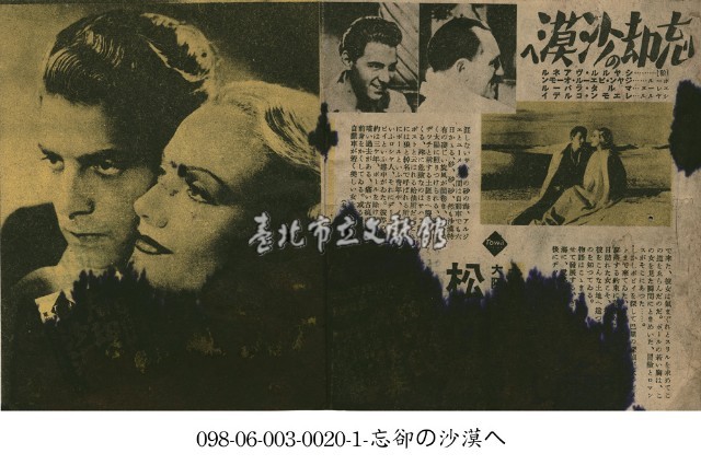 撒哈拉(忘卻の沙漠ヘ)藏品圖，第1張