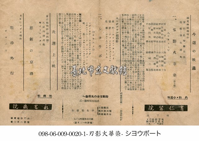 畫舫璇宮(シヨウボート)藏品圖，第1張