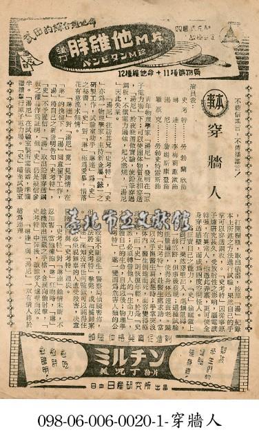 穿牆人藏品圖，第1張