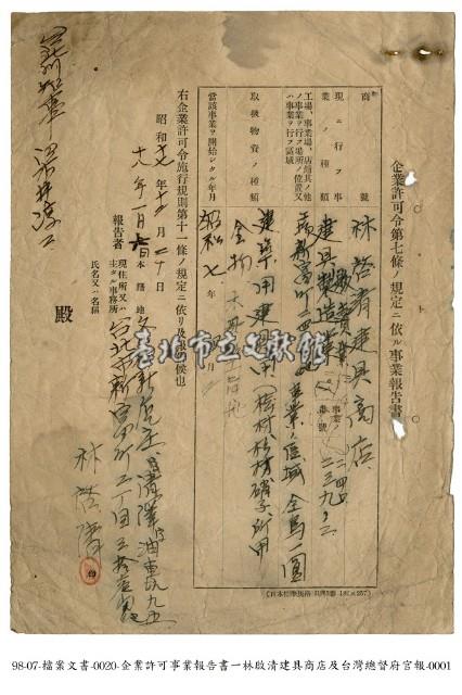 事業報告書藏品圖，第1張