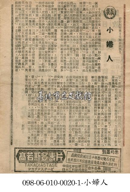 小婦人藏品圖，第1張