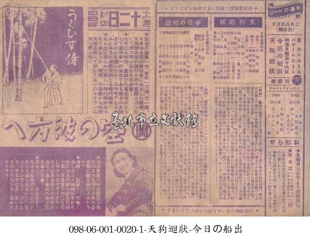 天空的那一方（空の彼方へ）藏品圖，第1張