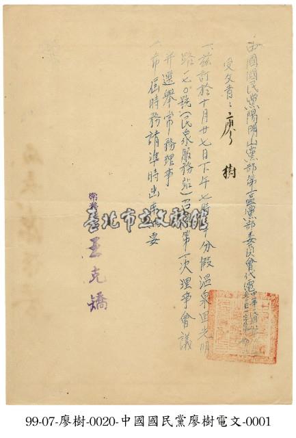 電文藏品圖，第1張