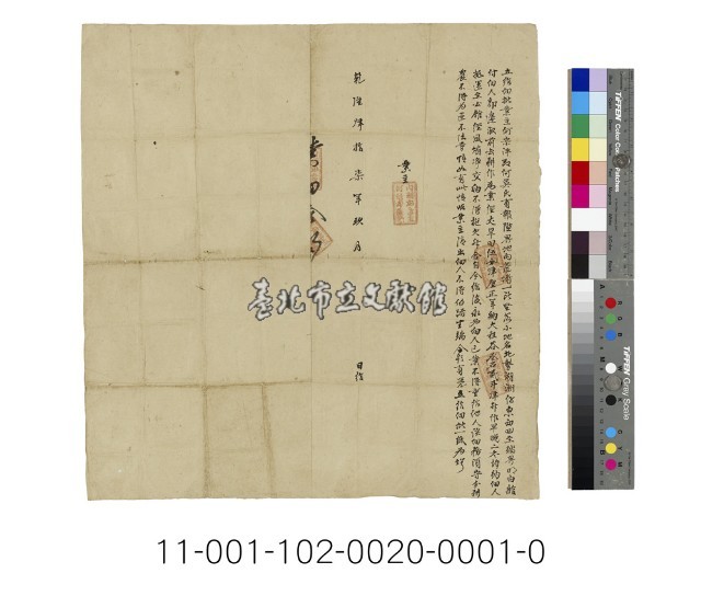 北勢湖、洲仔何宗泮給佃批藏品圖，第1張