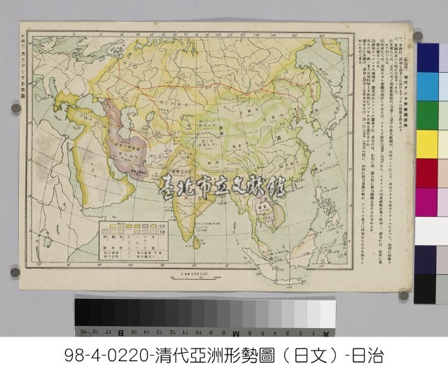清代アジヤ形勢圖藏品圖，第1張