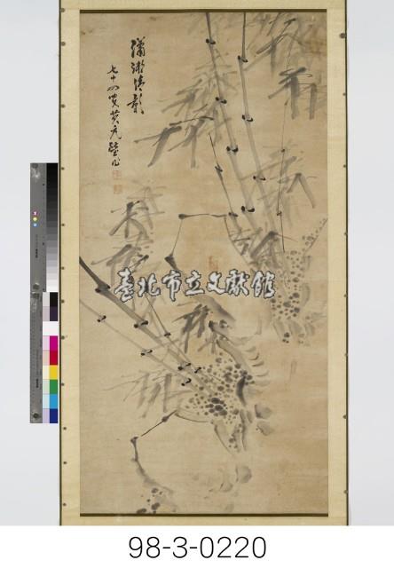 瀟湘清影藏品圖，第1張