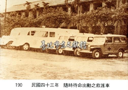 隨時待命出動之救護車藏品圖，第1張