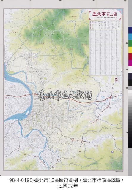 臺北市行政區域圖藏品圖，第1張