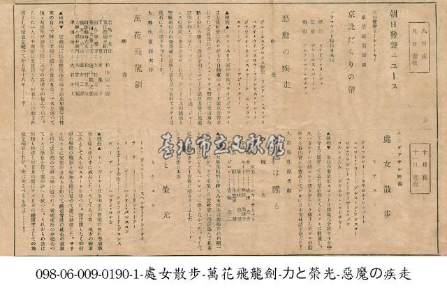 萬花飛龍劍藏品圖，第1張