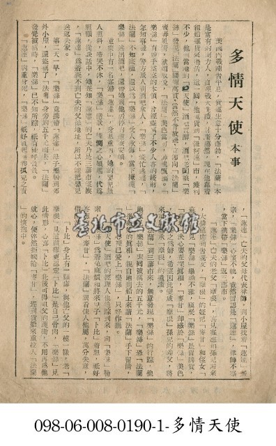 多情天使藏品圖，第1張