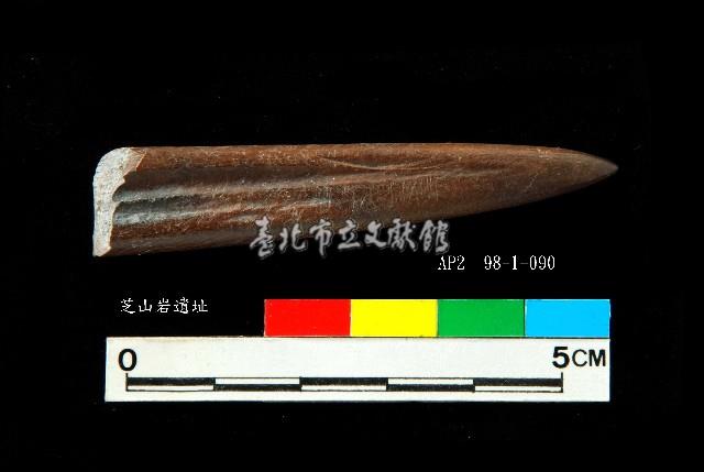 芝山岩文化骨尖器藏品圖，第1張