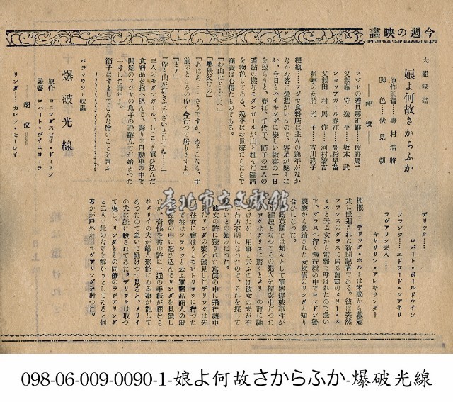 爆破光線(爆破光線)藏品圖，第1張