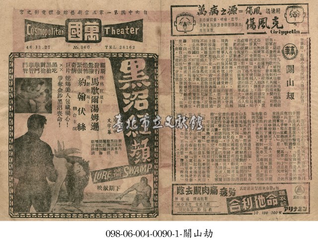 黑沼紅顏藏品圖，第1張