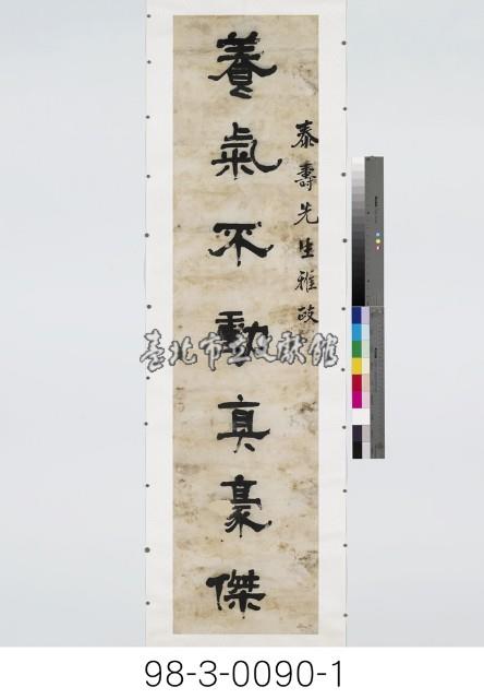 七言對聯藏品圖，第2張