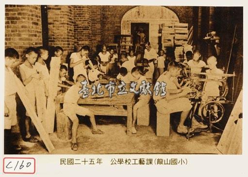 公學校工藝課(龍山國小)藏品圖，第1張