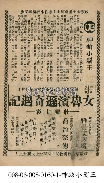 女魯賓遜奇遇記藏品圖，第1張