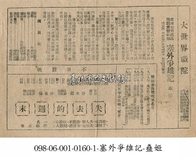 Accession Number:06-001-098-0160-0001-2 Collection Image