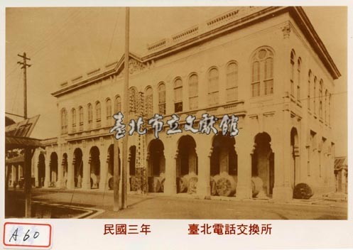 臺北電話交換所藏品圖，第1張