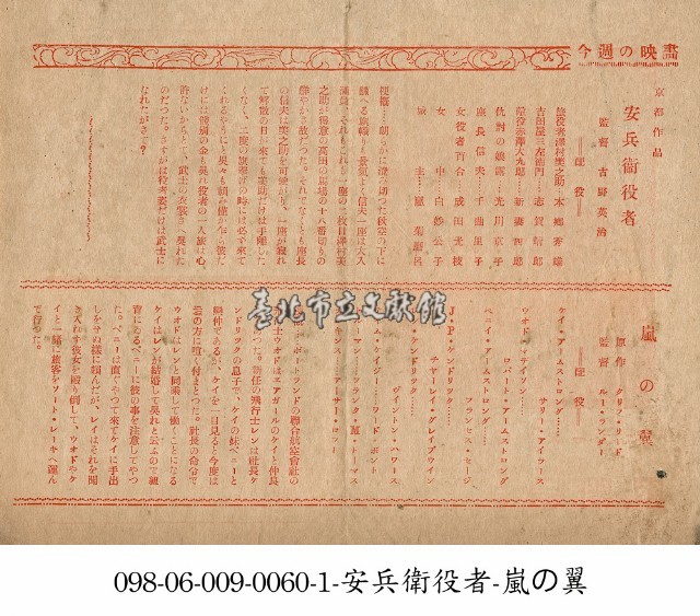 Without Orders　(嵐の翼)藏品圖，第1張