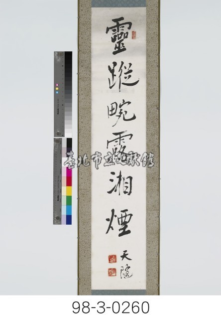 靈蹤畹露湘煙藏品圖，第1張